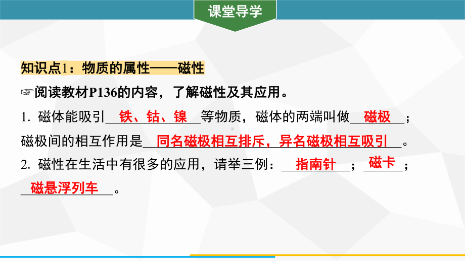 5.4　物质的一些物理属性训练课件 2024-2025-沪粤版（2024）物理八年级上册.pptx_第2页