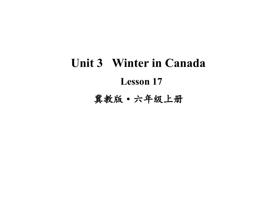 六年级上册英语课件-Unit 3 Winter in CanadaLesson 17冀教版（三起） （5份打包）.rar