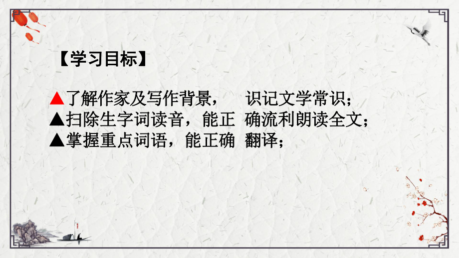 《师说》课件44张 2023-2024学年统编版高中语文必修上册.pptx_第2页