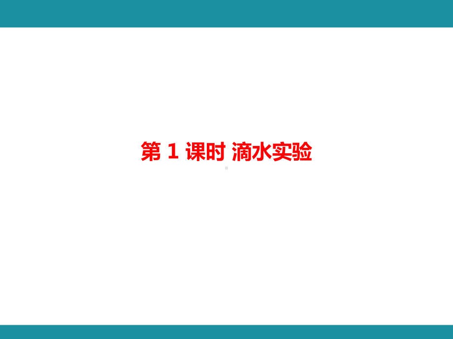 数学好玩 单元知识考点梳理（课件）-2024-2025学年北师大版数学四年级上册.pptx_第2页