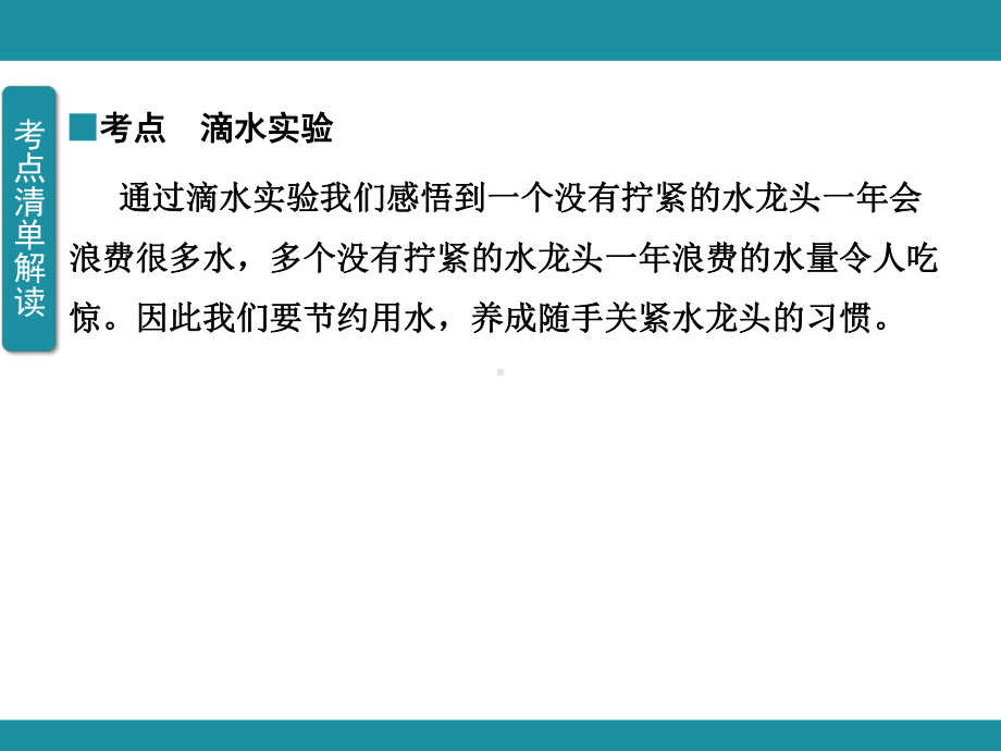 数学好玩 单元知识考点梳理（课件）-2024-2025学年北师大版数学四年级上册.pptx_第3页