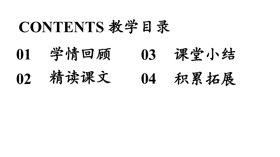 初中语文新人教部编版七年级上册第5单元 18《我的白鸽》课时2教学课件（2024秋）.pptx_第2页