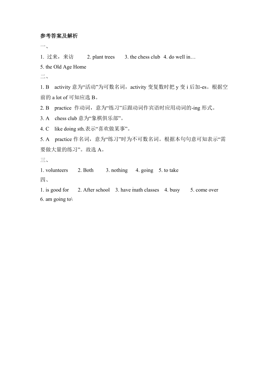 Lesson19 随堂练习 2021-2022学年七年级下册冀教版英语.docx_第3页