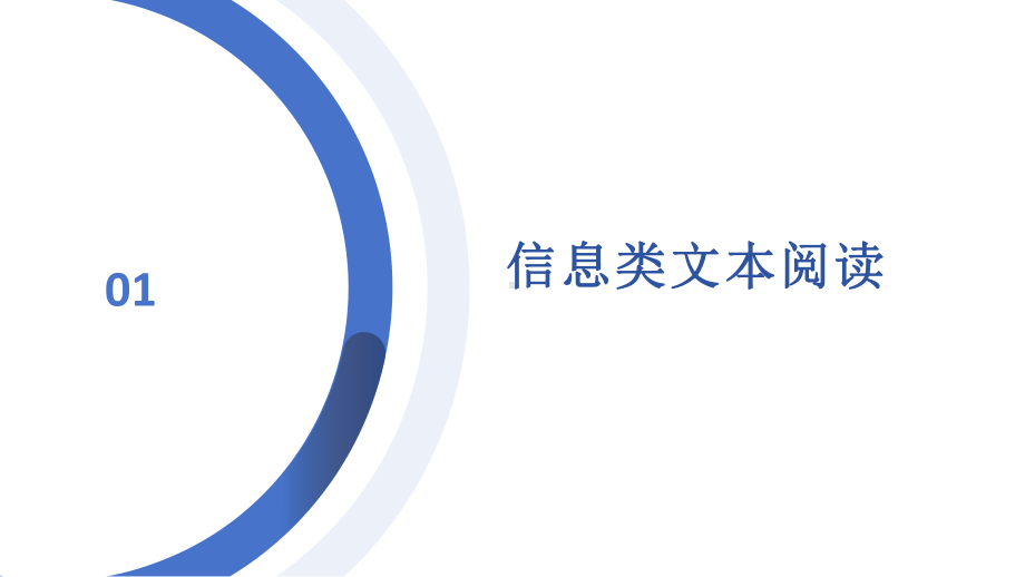 2025届语文新课标2卷试卷讲评 -语文一轮复习 ppt课件.pptx_第3页