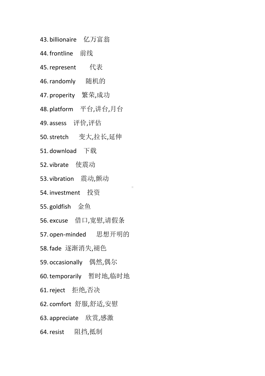 高中阅读理解高频词 清单-2025届高三英语上学期一轮复习专项 (1).docx_第3页