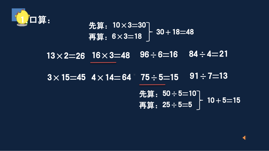 无锡苏教版三年级数学上册第五单元《从条件出发分析并解决实际问题练习(第2课时)》课件.pptx_第2页