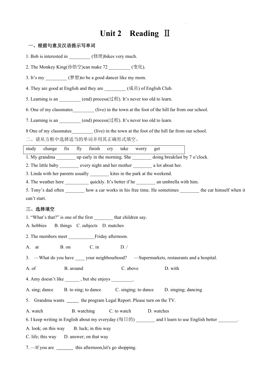 2024新牛津译林版七年级上册《英语》Unit 2Reading Ⅱ 同步练 .docx_第1页