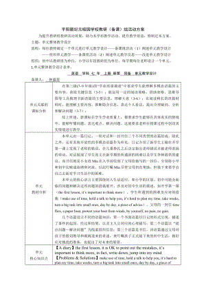 Unit 1Starting out 教学设计 -2024新外研版七年级上册《英语》.docx