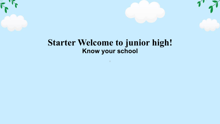 Starter Welcome to junior high! (Know your school)（ppt课件）-2024新外研版七年级上册《英语》.pptx_第1页