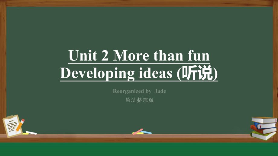 Unit 2第3课时 Developing ideas （听说）（ppt课件）-2024新外研版七年级上册《英语》.pptx_第1页