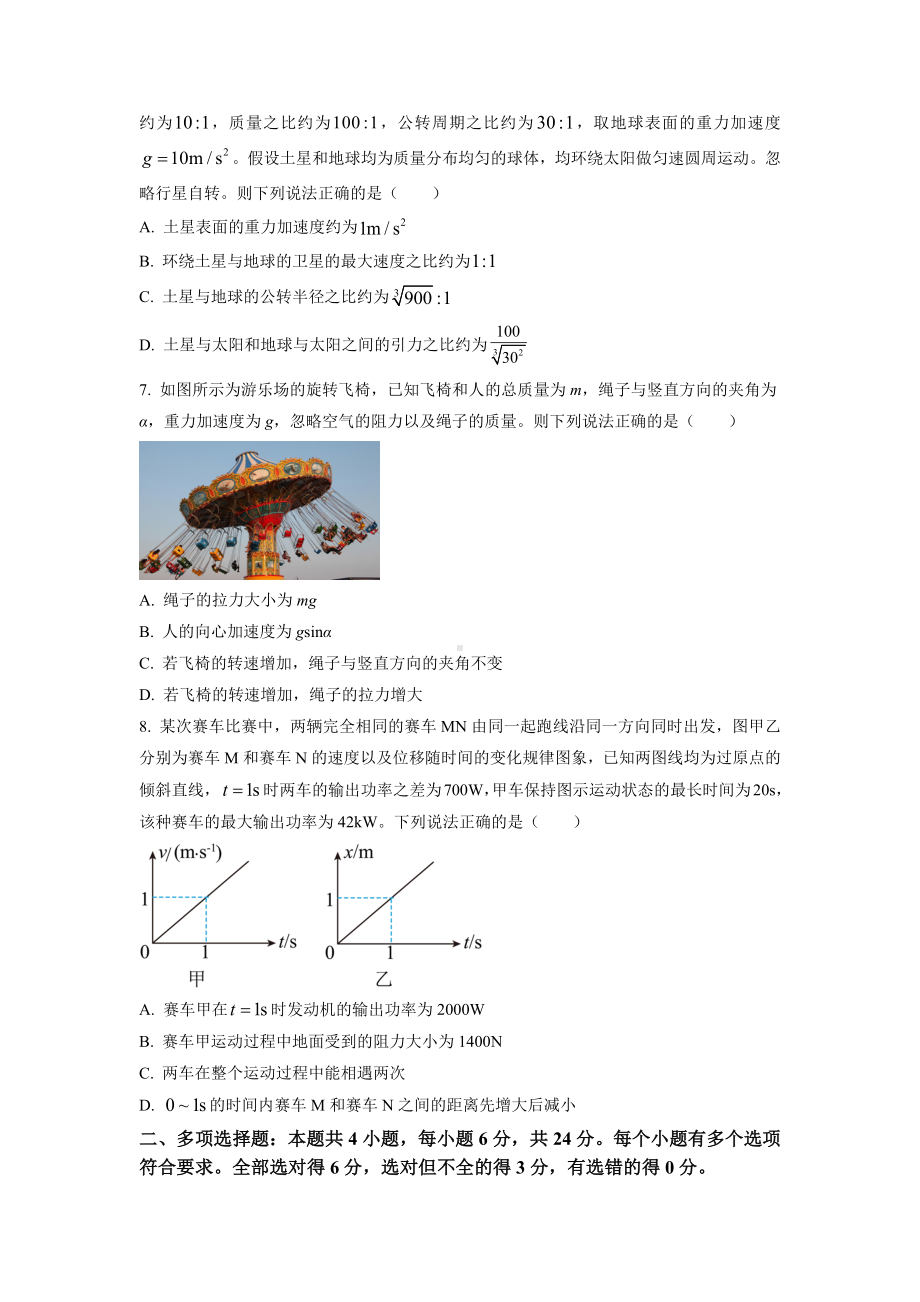 安徽省江淮十校2022-2023学年高三上学期第二次联考物理试题.docx_第3页