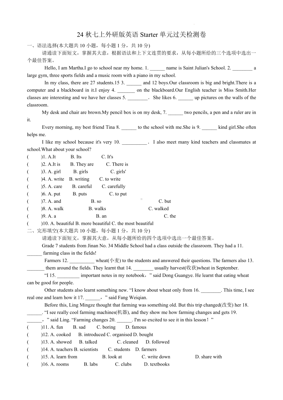 2024新外研版七年级上册《英语》Starter 单元过关检测卷 .docx_第1页