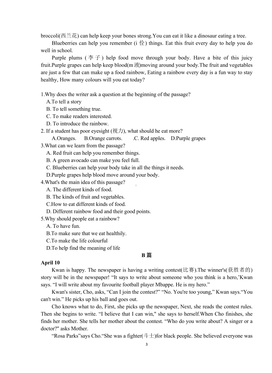 2024新牛津译林版七年级上册《英语》Unit2测试卷.docx_第3页