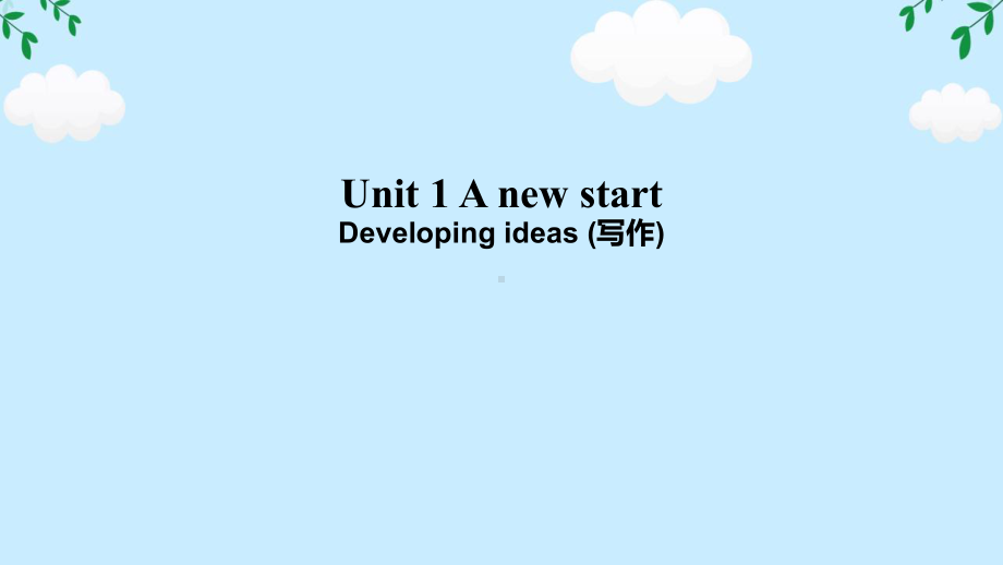 Unit 1 A new start (Developing ideas 3) （ppt课件）-2024新外研版七年级上册《英语》.pptx_第1页