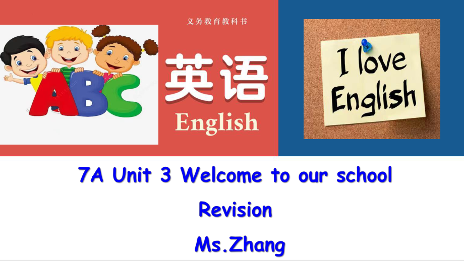 Unit 3 Revision （ppt课件）-2024新牛津译林版七年级上册《英语》.pptx_第1页