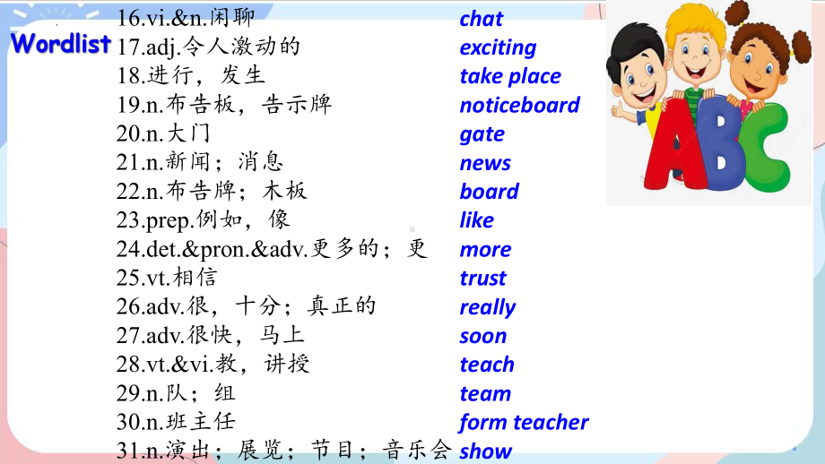 Unit 3 Revision （ppt课件）-2024新牛津译林版七年级上册《英语》.pptx_第3页