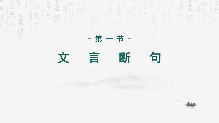 2025年高考语文专题复习：文言文阅读答题技巧 课件.pptx_第3页