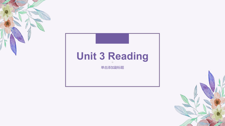 Unit 3 Reading（ppt课件）-2024新牛津译林版七年级上册《英语》.pptx_第1页