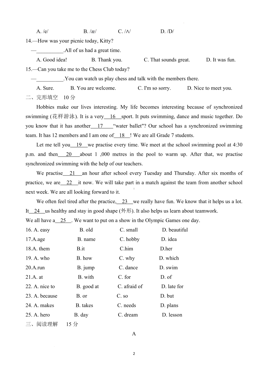 2024新牛津译林版七年级上册《英语》Unit 2 Hobbies单元测试卷.docx_第2页