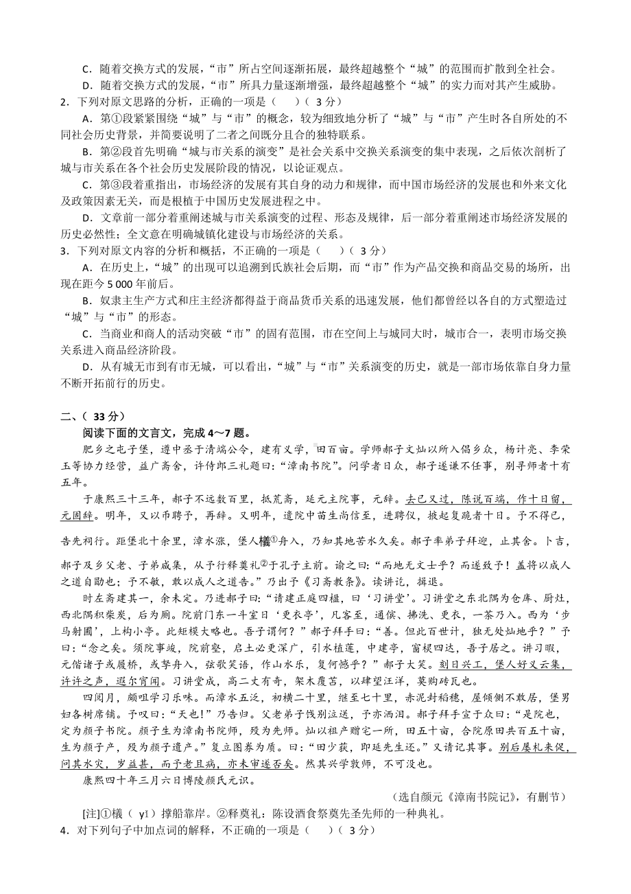 合肥市2014年高三第二次教学质量检测参考答案及评分标准（全w版）.doc_第2页