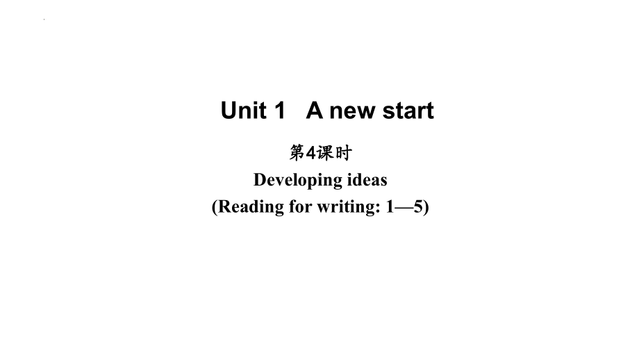 Unit 1 A new start 第4课时 Developing ideas（ppt课件） -2024新外研版七年级上册《英语》.pptx_第1页