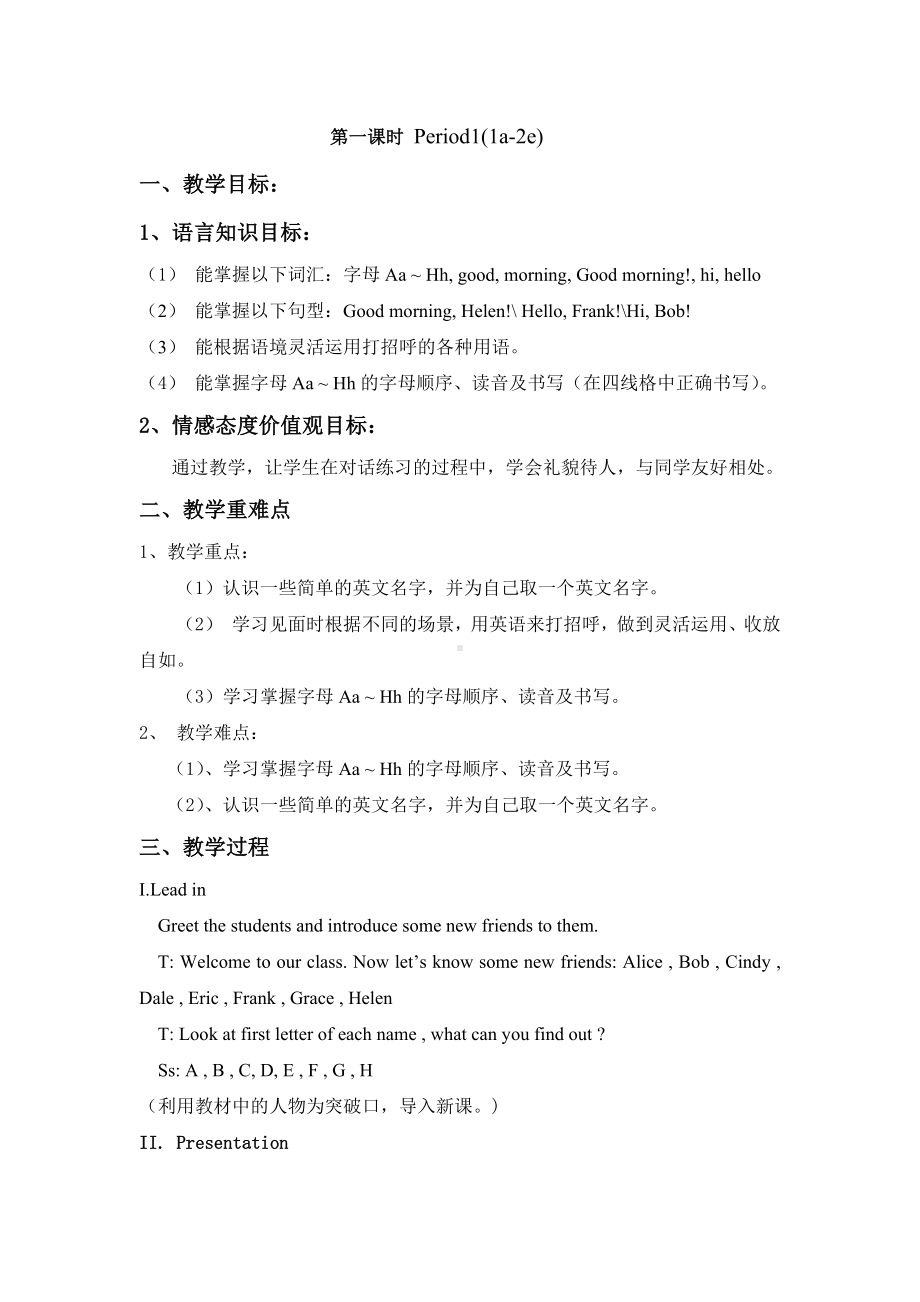 Starter Unit 1 （1a-2e）教案2023-2024学年人教版英语七年级上册.docx_第2页