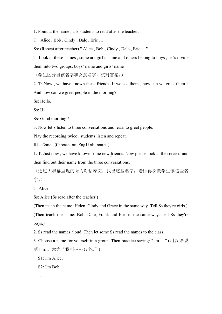 Starter Unit 1 （1a-2e）教案2023-2024学年人教版英语七年级上册.docx_第3页