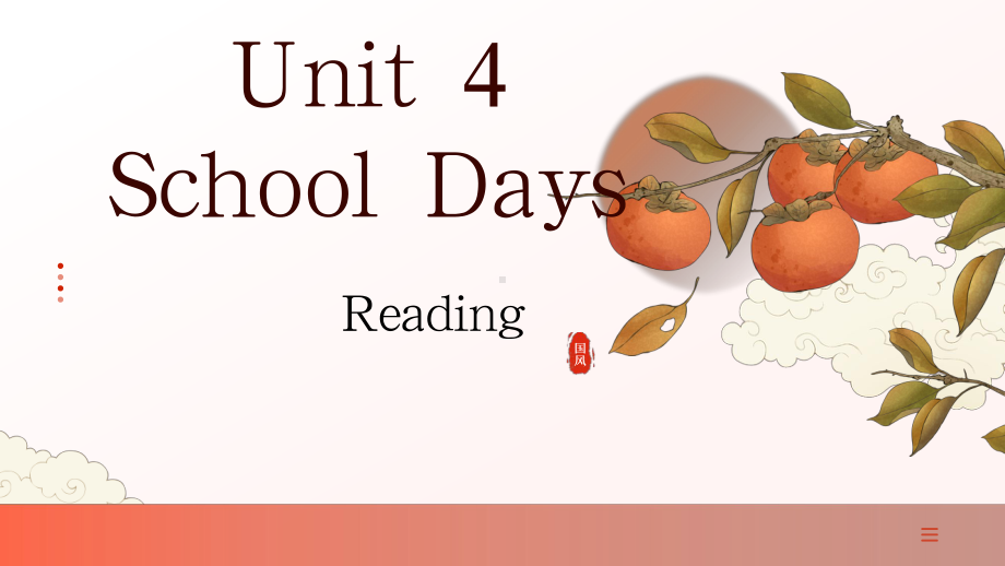 Unit 4 School DaysReading第一课时（ppt课件）-2024新牛津译林版七年级上册《英语》.pptx_第1页