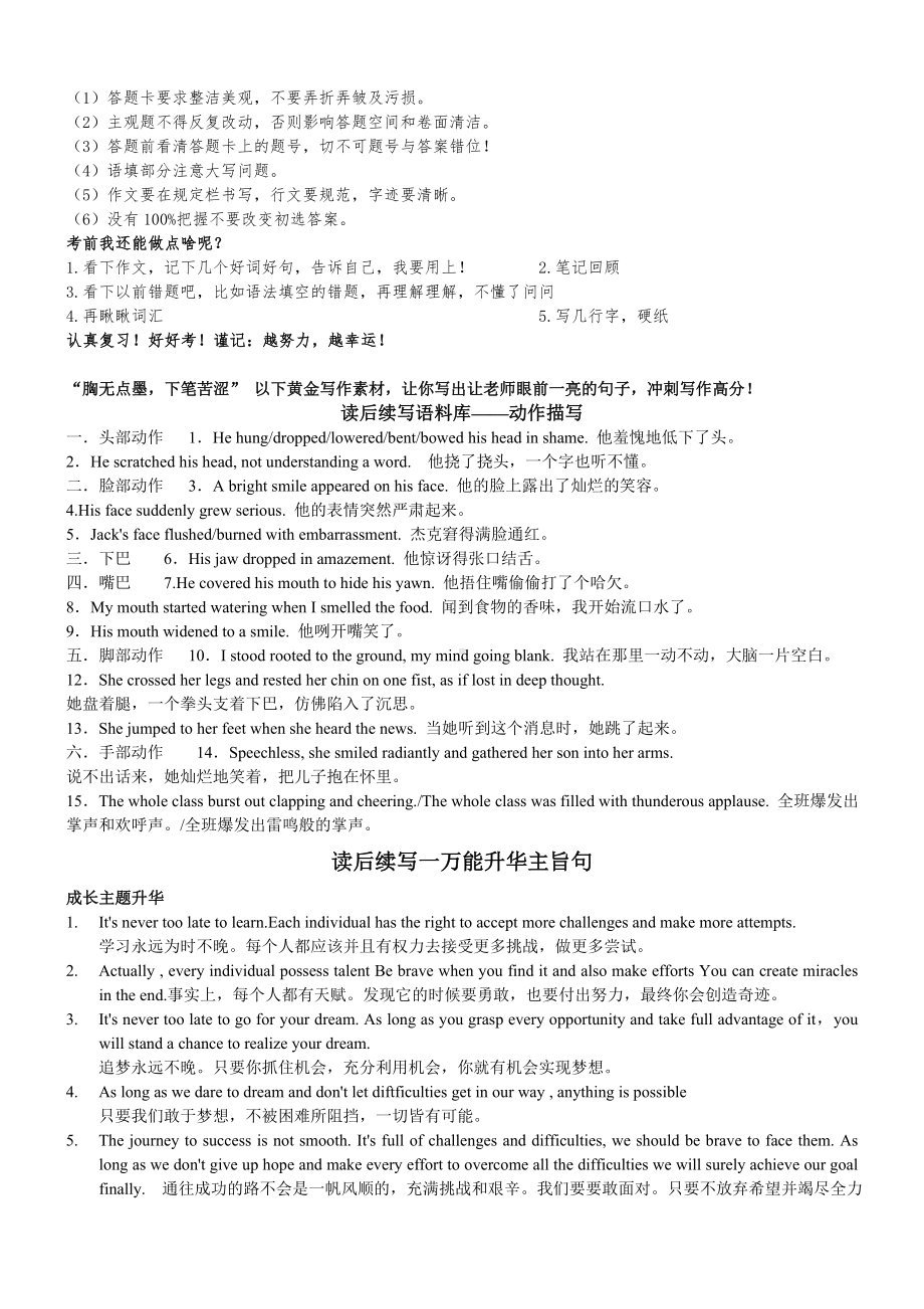 2023-2024学年高一期末考试英语试题解题策略讲义（高分宝典）.docx_第3页