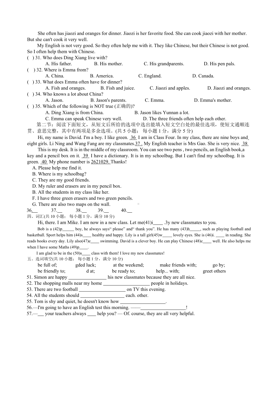 2024新牛津译林版七年级上册《英语》Unit 1单元测试.docx_第3页