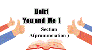 Unit1 You and Me ! Pronunciation （ppt课件）-2024新牛津译林版七年级上册《英语》.pptx