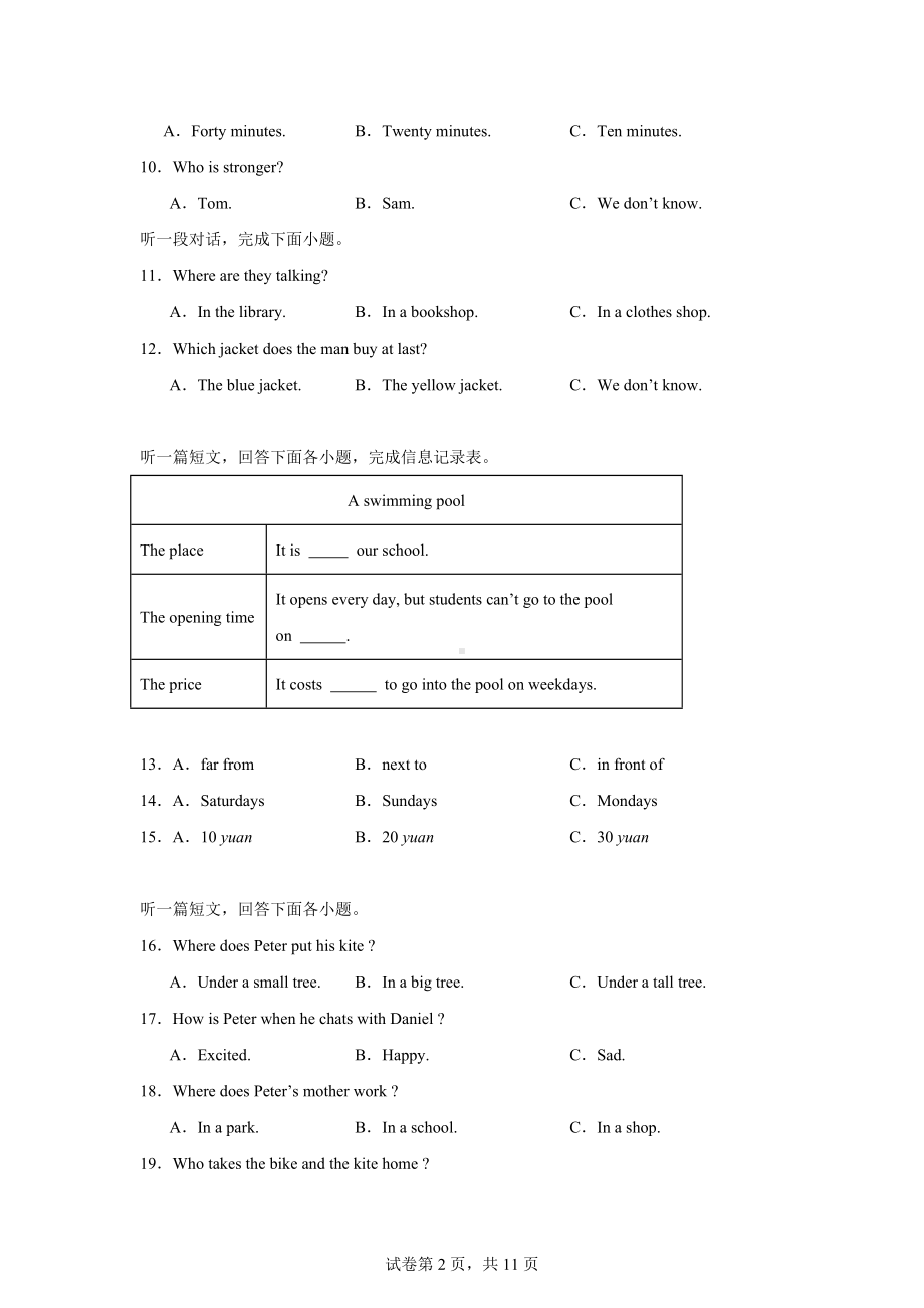 江苏省宿迁市泗洪县第二实验学校2024-2025学年七年级上学期期中模拟英语试题.docx_第2页