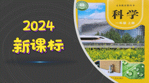 16 修理玩具ppt课件-2024新青岛版（六三制）一年级上册《科学》.pptx