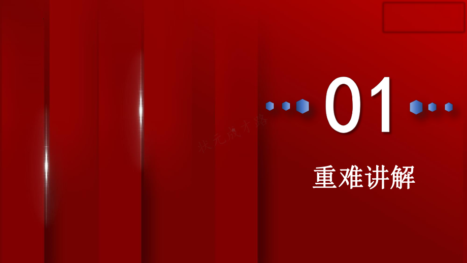 8.2 敬畏生命 ppt课件-（2024部）统编版七年级上册《道德与法治》.pptx_第3页