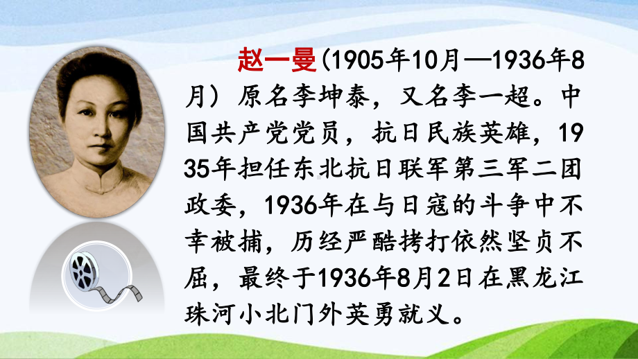 2024-2025部编版语文五年级上册27一个粗瓷大碗（课件）.ppt_第1页