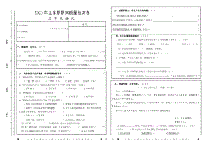 湖南省长沙市雨花区2022-2023学年三年级下学期期末考试语文试题.pdf