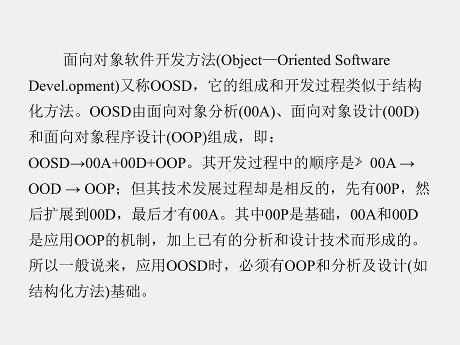 《软件系统开发技术》课件第9章.ppt_第3页