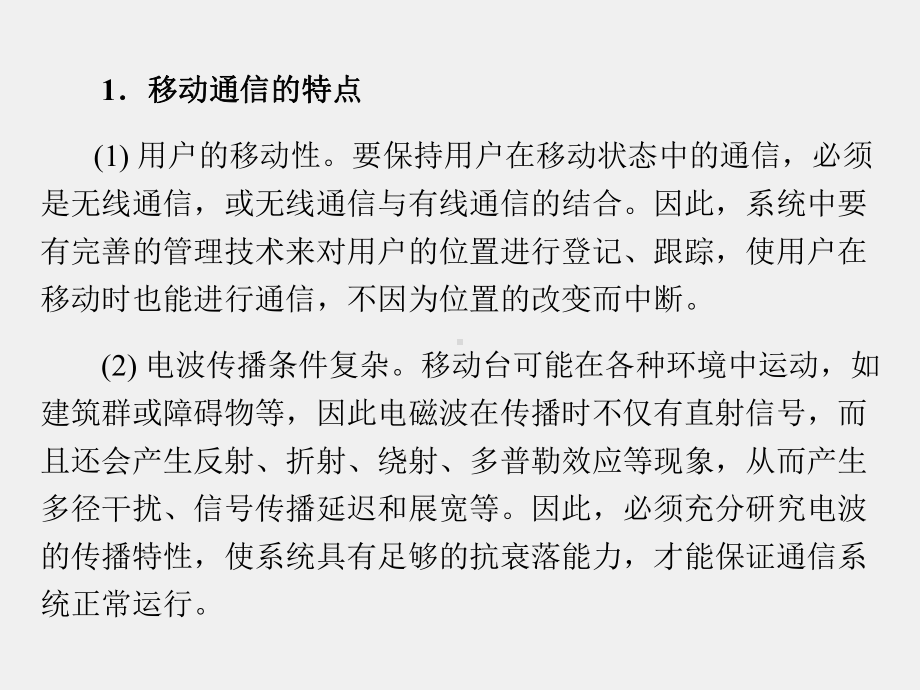 《现代通信网概论》课件第6章.ppt_第3页