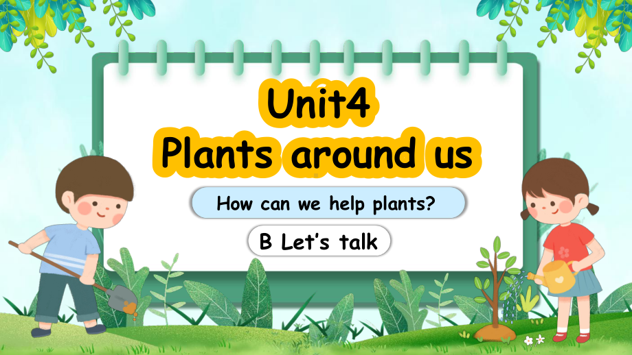 Unit 4 Plants around us Part B Let’s talk （ppt课件）-2024新人教PEP版三年级上册《英语》.pptx_第1页