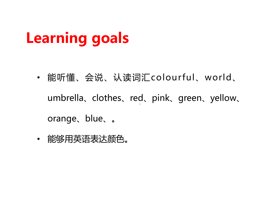 Unit 3 It's a colourful world Get ready（ppt课件）(共20张PPT)-2024新外研版（三起）三年级上册《英语》.ppt_第2页