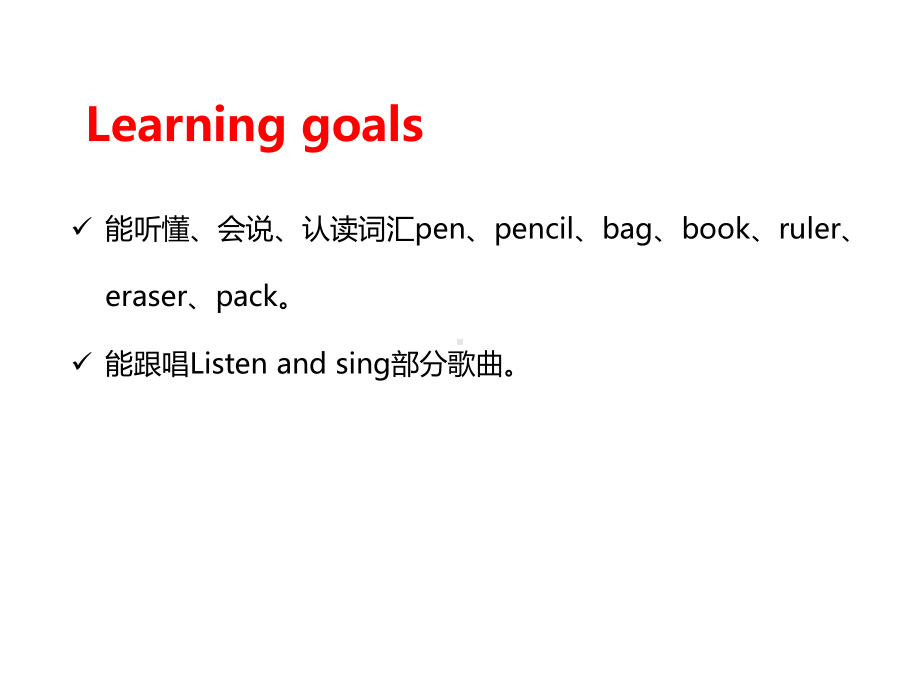 Unit 2 My school things Get ready 授课（ppt课件） (共16张PPT)-2024新外研版（三起）三年级上册《英语》.ppt_第2页