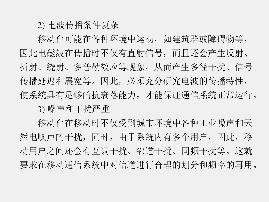 《现代通信网概论》课件1第5章 (2).ppt_第3页