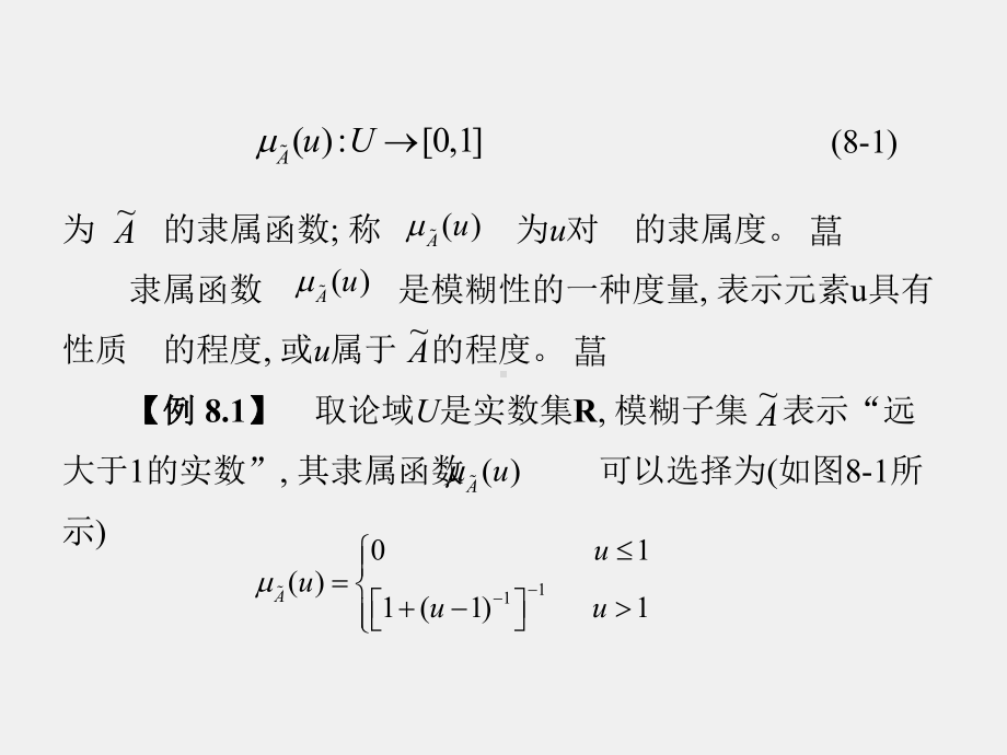 《模式识别原理与应用》课件第8章.ppt_第3页