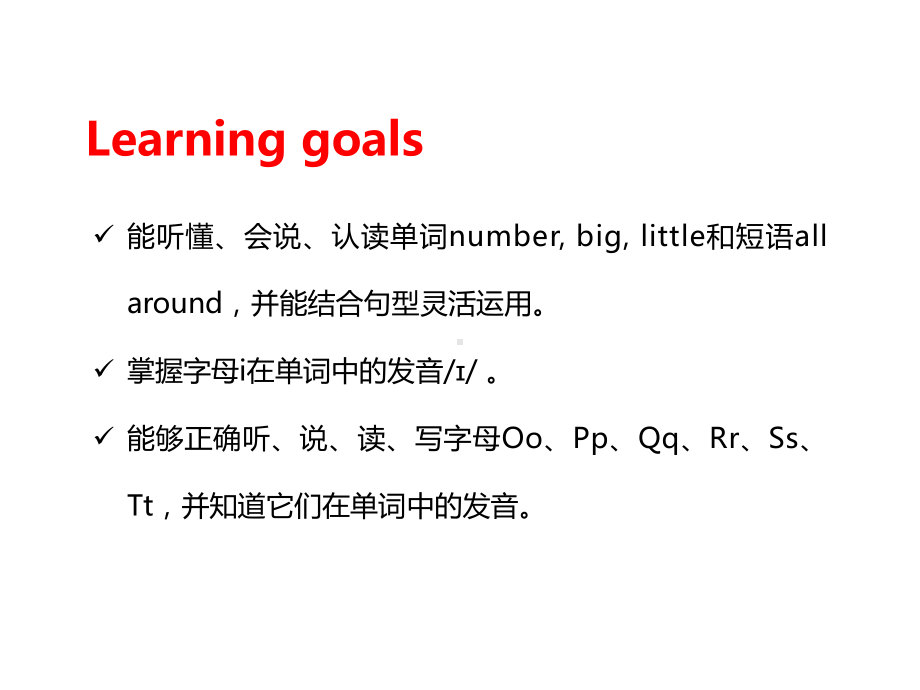 Unit 4 Fun with numbers Fuel up（ppt课件）(共16张PPT)-2024新外研版（三起）三年级上册《英语》.ppt_第2页