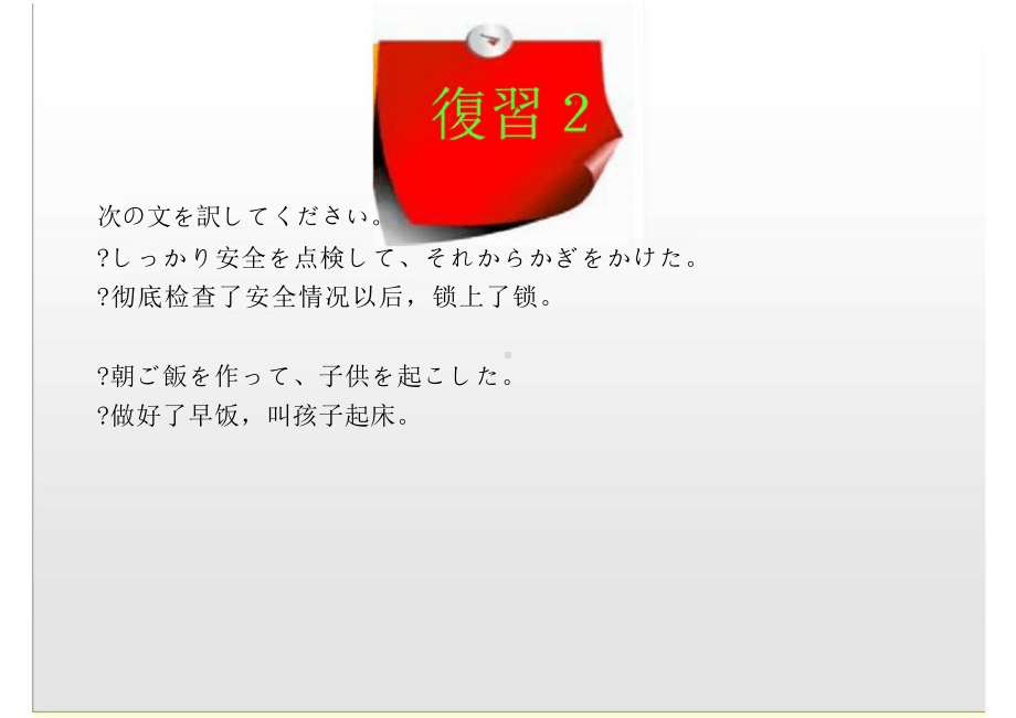 第39課 眼鏡をかけて本を読みます （ppt课件）-2024新版标准日本语《高中日语》初级下册.pptx_第3页