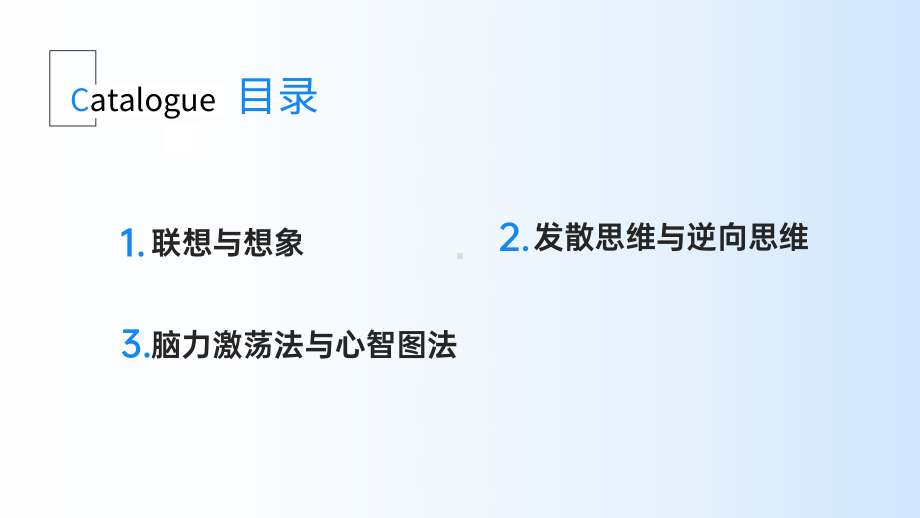 3.3 清晰的表达——产品设计的创新思维 （ppt课件）-2024新人美版（2019）《高中美术》选择性必修第四册.pptx_第2页