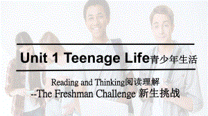 Unit 1 Teenage Life Reading and Thinking （ppt课件）-2024新人教版（2019）必修第一册《高中英语》.pptx