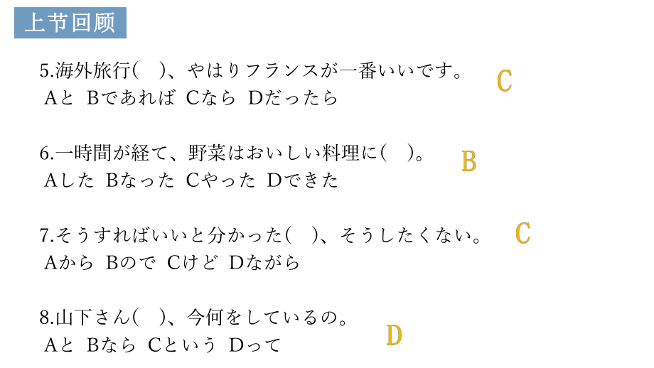 第3課 自分にできるボランティア活動 课文 （ppt课件）-2024新人教版《高中日语》必修第一册.pptx_第2页