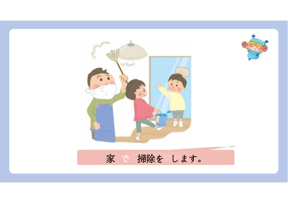 第七课 日本の秋は 涼しいです （ppt课件）-2024新华东理工版《高中日语》新编日语教程1.pptx_第3页