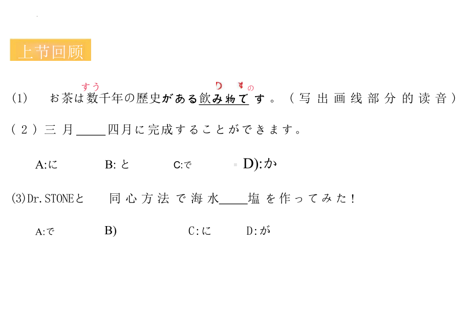 第12課 十年後の楽しみ （ppt课件）-2024新人教版《初中日语》必修第三册.pptx_第3页